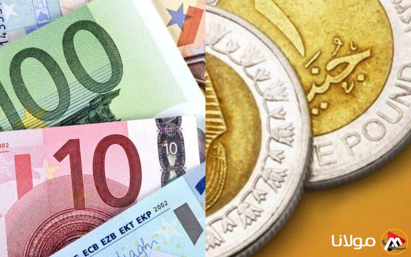 سعر اليورو اليوم الاثنين 10 مارس 2025 في البنوك المصرية والسوق السوداء