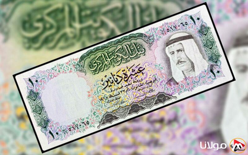 سعر الدينار الكويتي مقابل الجنيه المصري اليوم الاثنين 10-3-2025 في البنوك والسوق السوداء