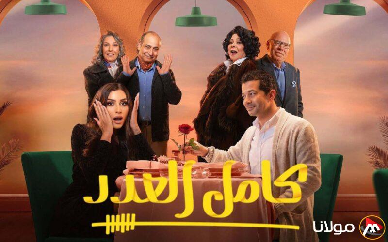 ( ليلى عرفت هتصالح شريف إزاي؟) مواعيد عرض مسلسل كامل العدد الحلقة 11 على قناة ON دراما بجوده بث عاليه