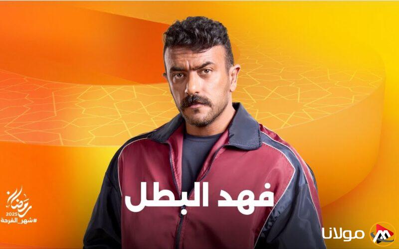 مواعيد عرض وإعادة مسلسل فهد البطل الحلقة العاشرة اليوم على قناة ON وON Drama