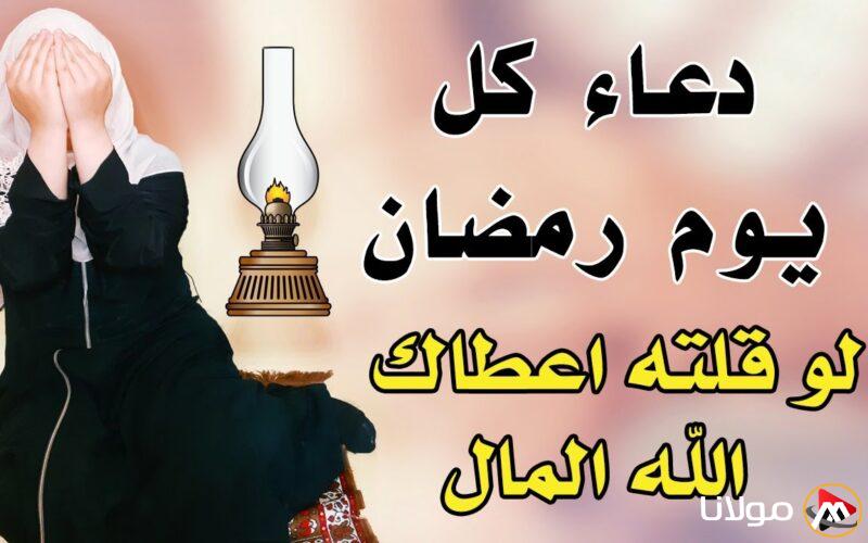 أفضل أدعية شهر رمضان مكتوبة مفاتيح الجنان وتغفر لك جميع ذنوبك