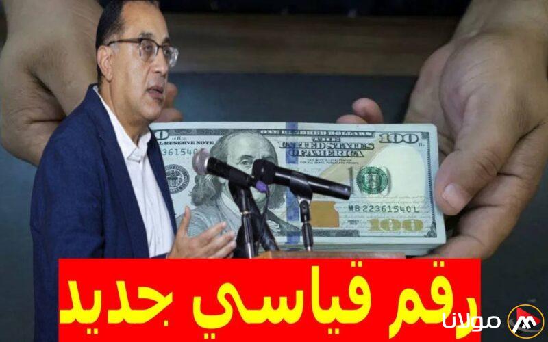 هبوط جديد لسعر الدولار اليوم مقابل الجنيه المصري في البنوك والسوق الغير رسمية