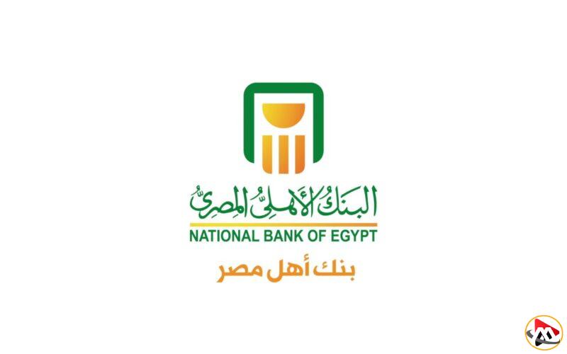 شهادات البنك الأهلي المصري بأعلي عائد يصل لـ 27% متوفرة في جميع الفروع