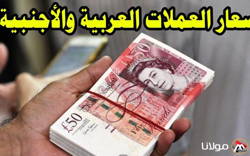 هبوط جديد لاسعار العملات اليوم في السوق السوداء في مصر مقابل الجنية