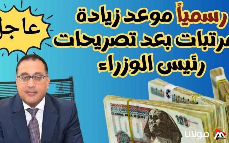 بداية من مارس.. اخر اخبار زيادة المرتبات 2025 وجدول الحد الأدنى للأجور بعد الزيادة