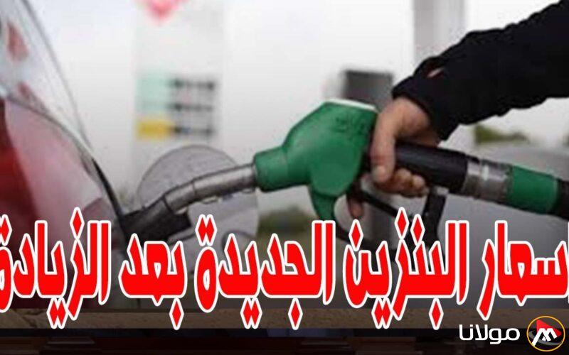 “بعد أخر زيادة” اسعار البنزين والسولار اليوم الاحد 16 مارس 2025 داخل جميع محطات الوقود