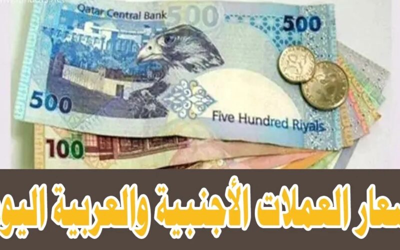 اسعار العملات في السوق السوداء والبنك المركزي اليوم الاثنين 10 مارس 2025 بيع وشراء للمستهلك