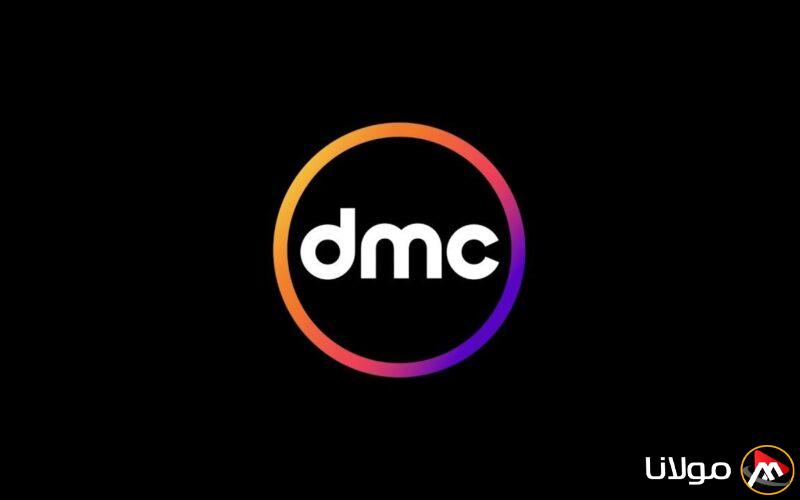 “نزلها الآن” تردد قناة DMC 2025 علي القمر الصناعي نايل سات وعرب سات بأقوي جودة
