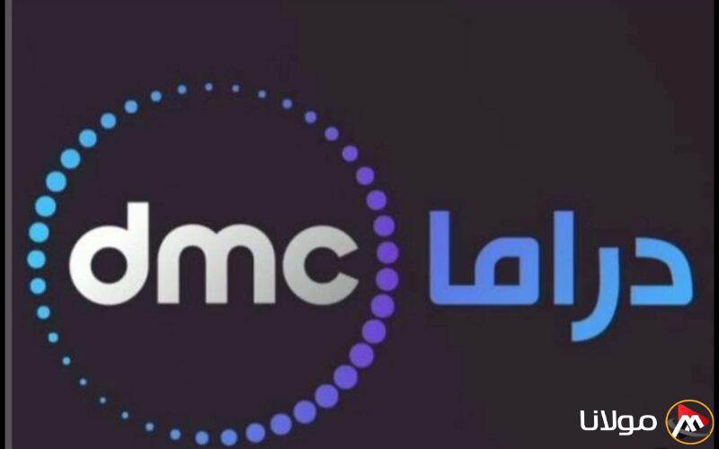 ضبط تردد قناة DMC دراما الجديد عبر الاقمار لصناعية لمتابعة مسلسلات وبرامج رمضان 2025