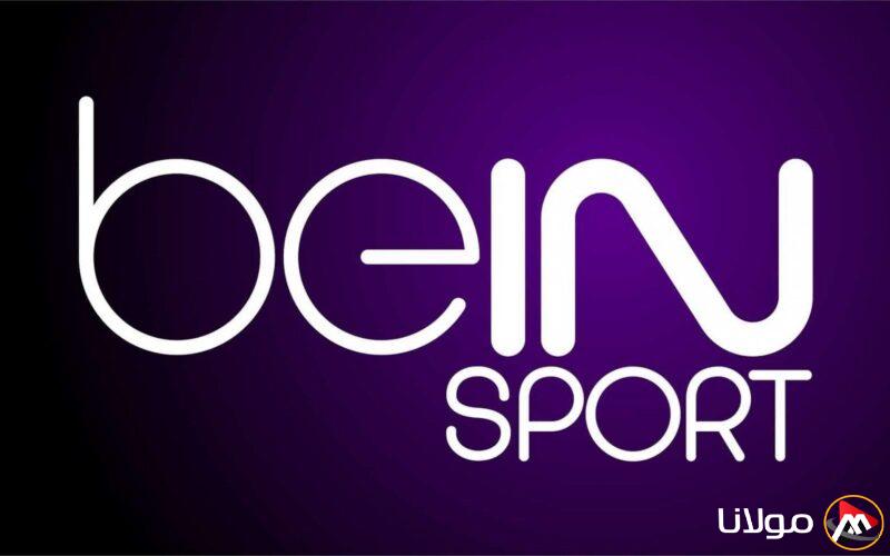“اضبطها الآن” تردد قناة بي اون سبورت 1 beIN SPORTS علي القمر الصناعي نايل سات وعرب سات