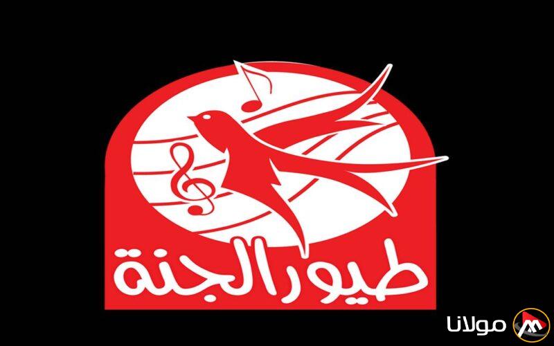 “حملها لأطفالك” تردد قناة طيور الجنة 2025 على الأقمار الصناعية نايل سات وعرب سات