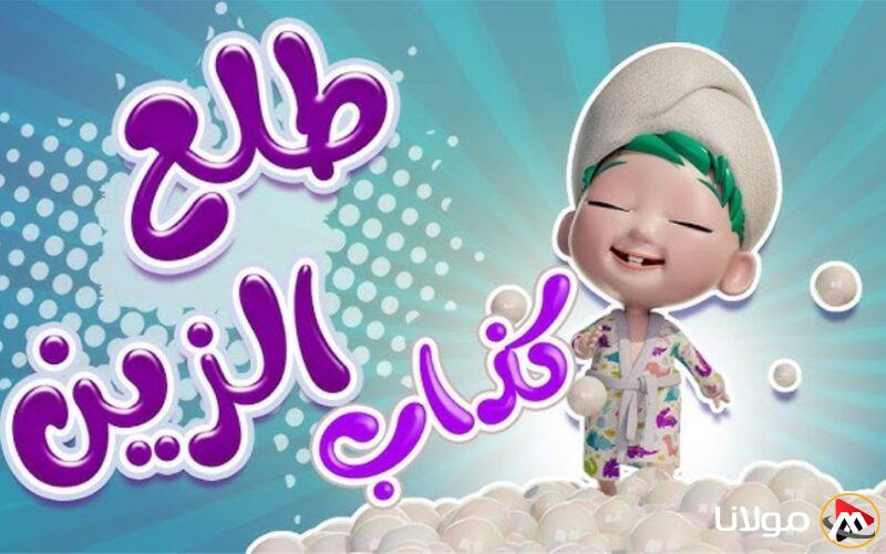 تردد قناة كراميش 2025 Karameesh TV علي النايل سات وعرب سات بجودة عالية