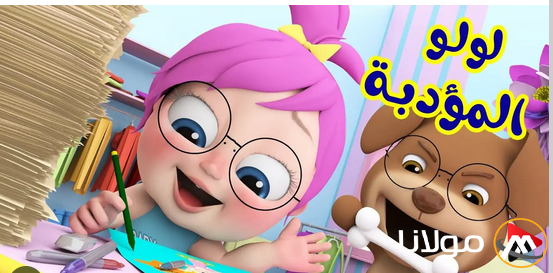 “لولو الشطورة” تردد قناة وناسة 2025 علي النايل سات وعرب سات وكيفية ضبط القناة علي الجهاز