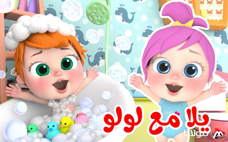 لولو عايزة ماما… تردد قناة وناسة 2025 عبر القمر الصناعي نايل سات وعرب سات وأبرز الأغاني