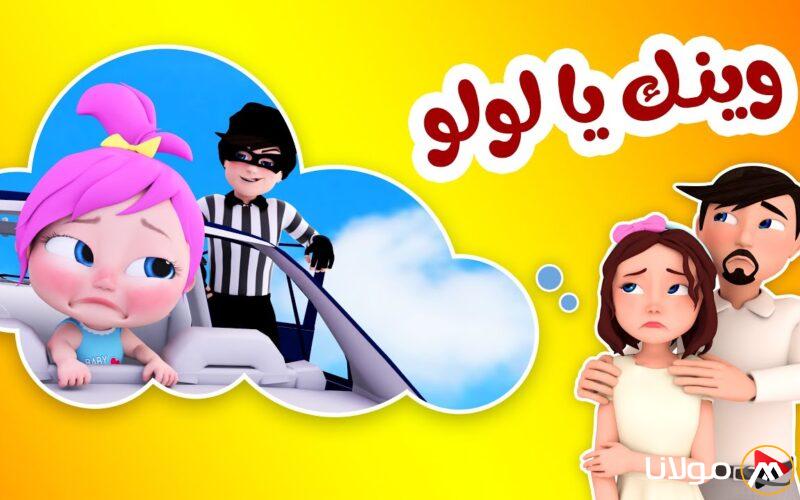 “هل لولو تكذب” تردد قناة وناسة 2025 الجديدة علي جميع الرسيفرات وطريقة ضبطتها بـ6 خطوات فقط