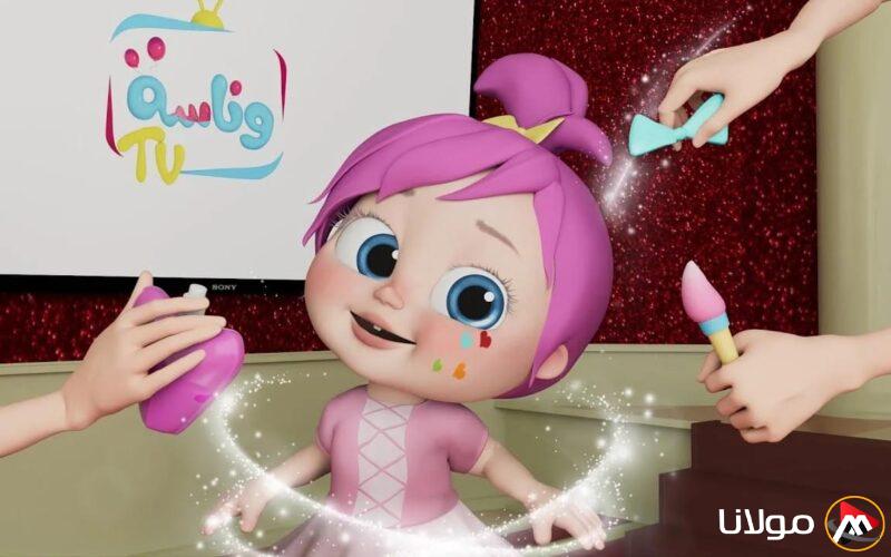 “يلا مع لولو” تردد قناة وناسة بيبي 2025 على الأقمار الصناعية نايل سات وعرب سات