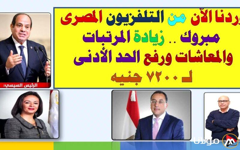 موعد صرف زيادة المعاشات 2025 وطريقة الاستعلام عبر nosi.gov.eg.. التفاصيل كاملة