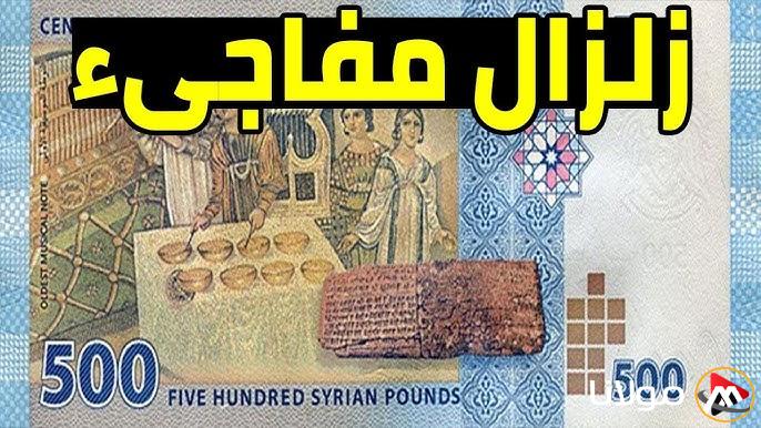 سعر الدولار مقابل الليرة السورية في السوق السوداء اليوم  الثلاثاء 25 مارس 2025 وفي المدن السورية