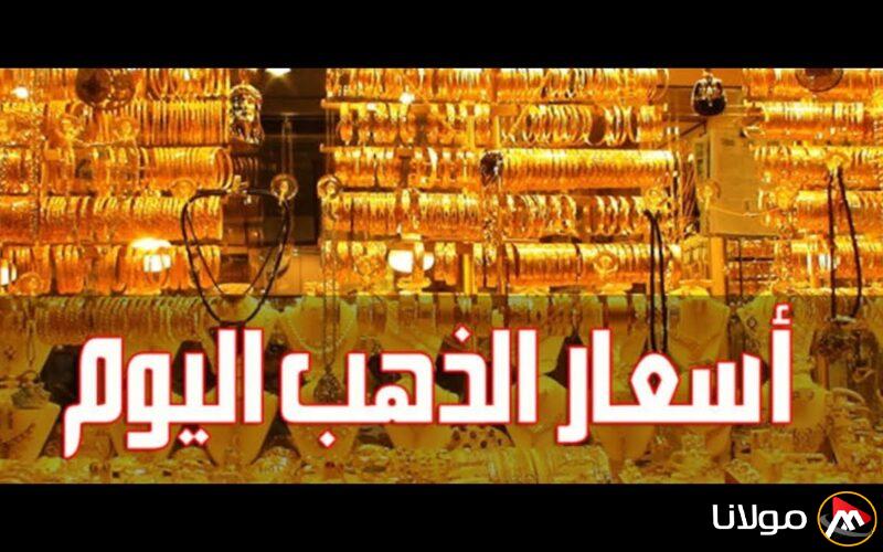 “السهم الأصفر في العالي” سعر جرام الذهب عيار 21 اليوم السبت 22 مارس 2025 داخل محلات الصاغة