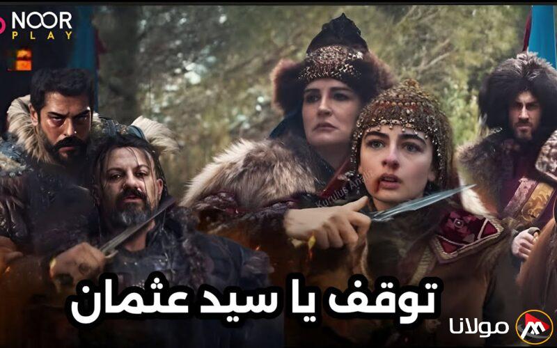 مسلسل المؤسس عثمان الحلقة 184 الموسم السادس | الصراع مع المغول بلغ أشدة