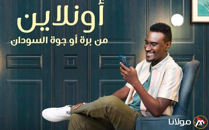“حسابك من هنــا” كيفية فتح حساب جديد في بنك الخرطوم أونلاين 2025 والشروط اللازمة