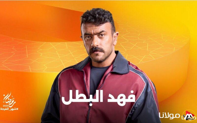 مواعيد عرض مسلسل فهد البطل الحلقة 10 الليلة عبر ON و ON دراما | فهد في مواجهة بطش عمه غلاب