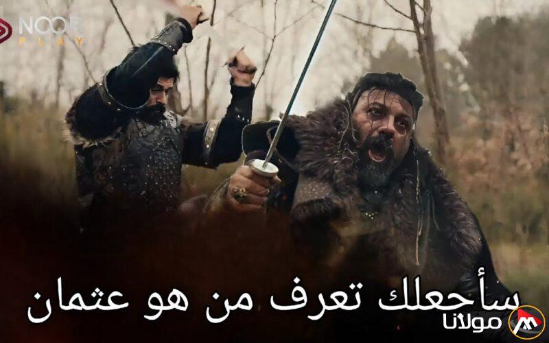 “إثارة لا تنتهي” عرض إعلان مسلسل قيامة عثمان الحلقة 184 الترويجي الأول عبر شاشة ATV التركية