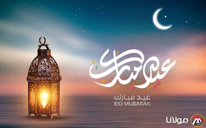 “العيد فرحة” موعد عيد الفطر المبارك في مصر 2025 وأفضل العبارات لتهنئة الأهل والأصدقاء