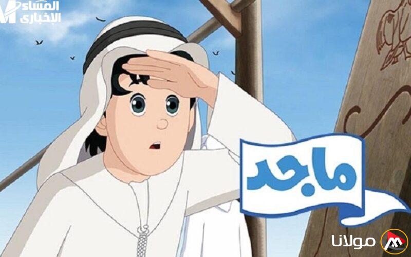 سيلقى طفلك حبها… تردد قناة ماجد الفضائية، عالم من الرسوم المتحركة المميزة