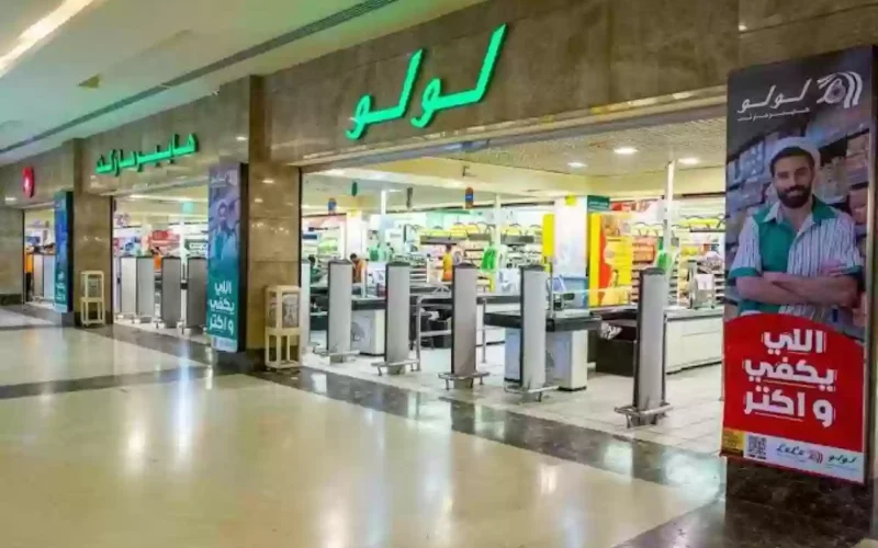عروض لا تقاوم في هايبر لولو ماركت 2025: تسوق كل ما تحتاجه الآن!