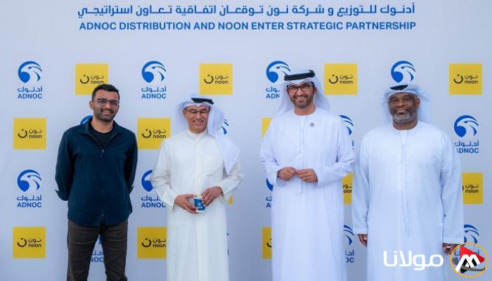 شراكة استراتيجية بين «أدنوك للتوزيع» و«نون» لتعزيز خدمات التوصيل السريع