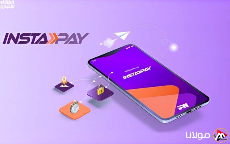 تم تحديث الرسوم بالفعل… تفاصيل الرسوم الجديدة لخدمات إنستاباي وحد السحب اليومي بعد التعديل