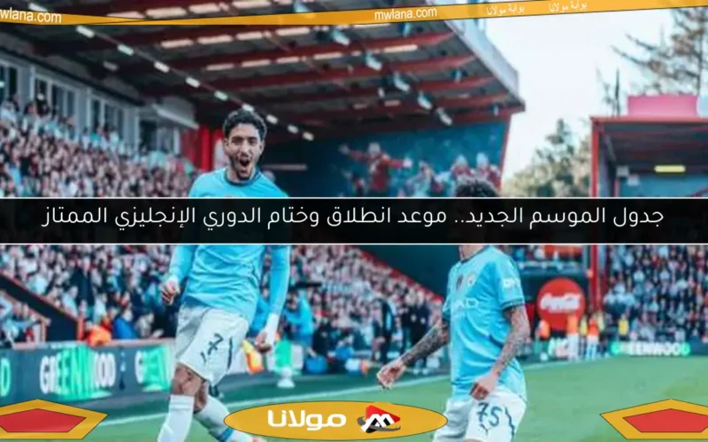 توقيت المباراة المقبلة لمانشستر سيتي ضد إيفرتون في الدوري الإنجليزي