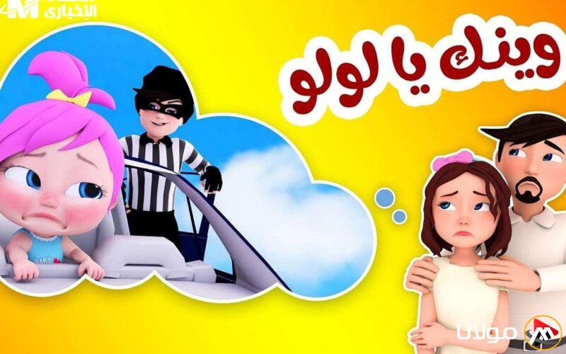 اجعل العيد مليئًا بالموسيقى.. تردد قناة وناسة 2025 لأغاني الأطفال على مدار اليوم