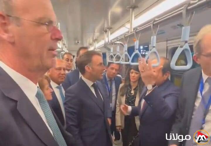 محادثة ممتعة بين السيسي وماكرون حول مشروع المترو السادس في مصر (فيديو)