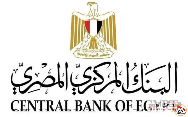 س.ج: معلومات شاملة حول قرار البنك المركزي اليوم بتقليص سعر الفائدة (التفاصيل)