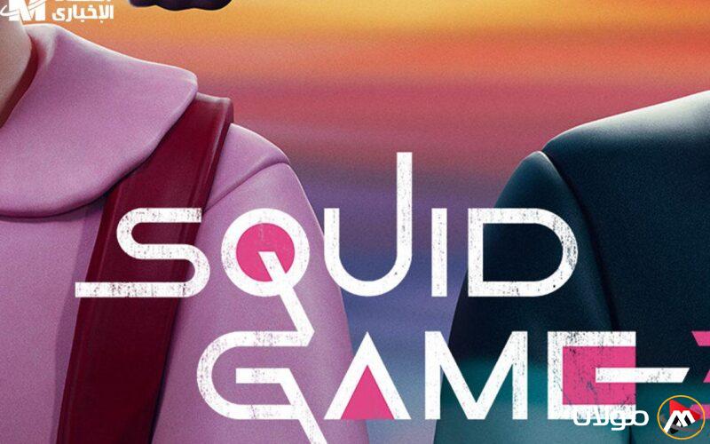 اكتشف الآن لعبة Squid Game الجديدة على الأندرويد والآيفون.. تجربة حماسية لا تفوت!