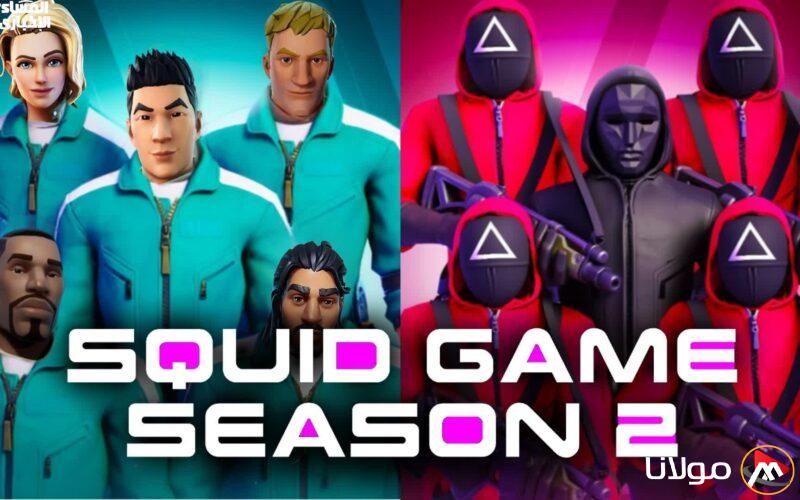 تجربة جديدة مثيرة في Squid Game مع تحديثات مذهلة وجرافيك متطور!