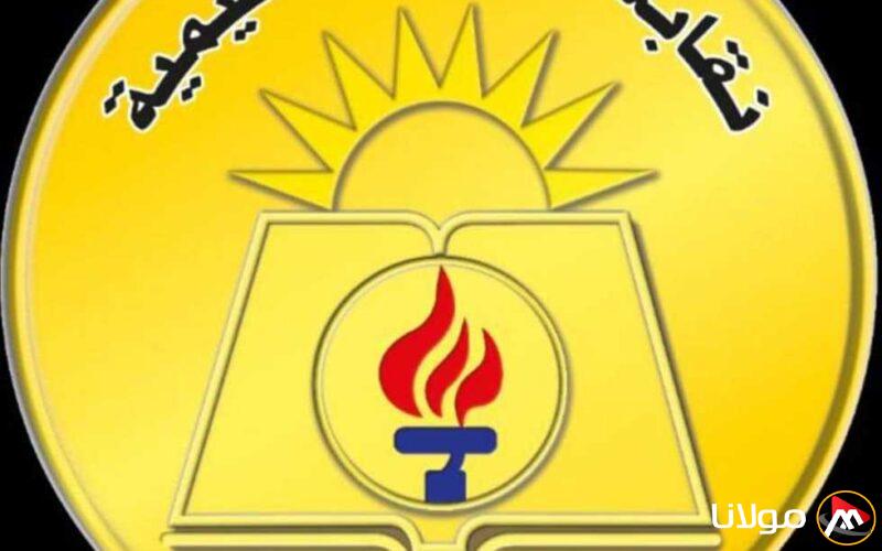 استفادة 2769 معلمًا من قرض حسن بقيمة 43.6 مليون جنيه في 2025 وأثره على التعليم