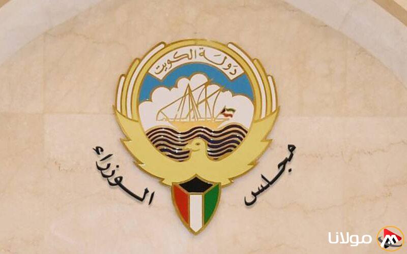 عطلة عيد الأضحى في الكويت من 5 إلى 9 يونيو مع يوم الوقوف بعرفات
