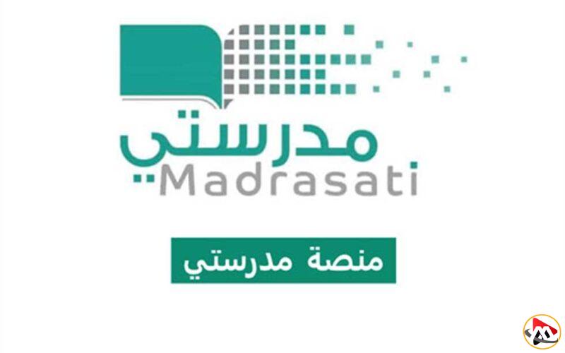 هل ترغب في الانضمام إلى منصة مدرستي للطلاب في السعودية؟ إليك الخطوات والرابط.