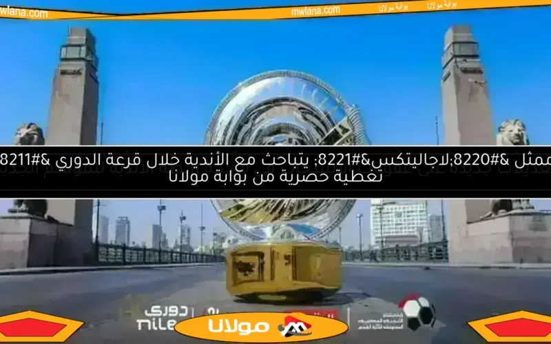 ترتيب الدوري المصري قبل الجولة السابعة.. الأهلي في الصدارة والإسماعيلي يواجه التحديات