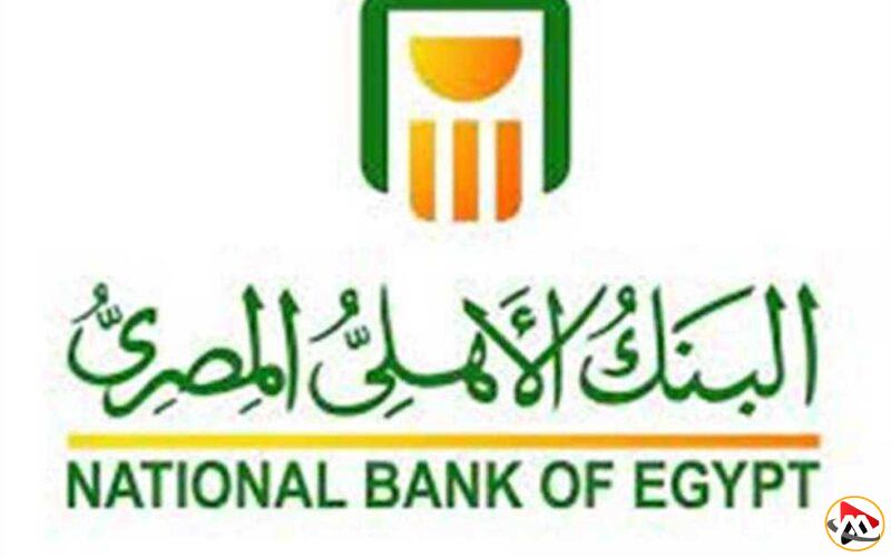 فائدة تصل إلى 27% على شهادات الادخار في البنك الأهلي المصري بعد قرار المركزي 2025