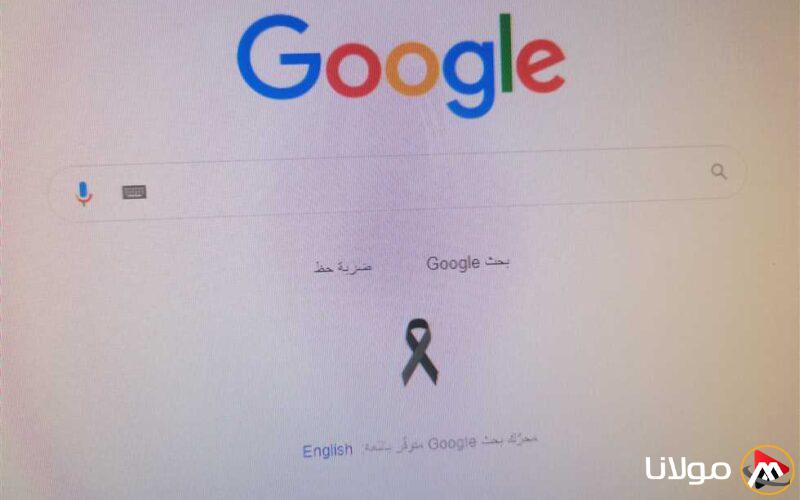 6 عبارات على جوجل يمكن أن تعرض حسابك للخطر.. انتبه عند البحث عنها