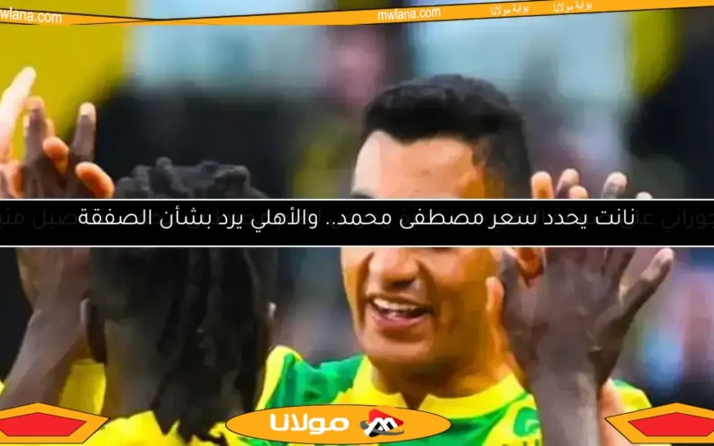 رد جوراني على صفقة الأهلي المنتظرة وعرض لضم مصطفى محمد.. تفاصيل مثيرة!
