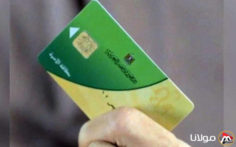 رسمياً.. الموعد النهائي للحصول على الزيادة الجديدة في دعم التموين 2025 بعد قرار الوزارة الأخير (تفاصيل)