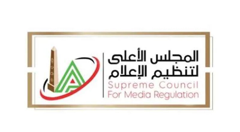 المجلس الأعلى للإعلام يقرر إيقاف معلق مباراة الزمالك وحرس الحدود