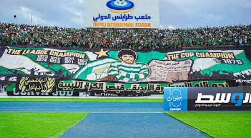 بيان رسمي من نادي أهلي طرابلس الليبي حول حادثة دهس جماهيره
