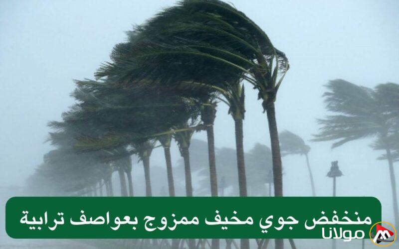 هيئة الأرصاد في السعودية تحذر من منخفض جوي قوي: عواصف وأمطار غزيرة تضرب المواطنين على مدار 48 ساعة