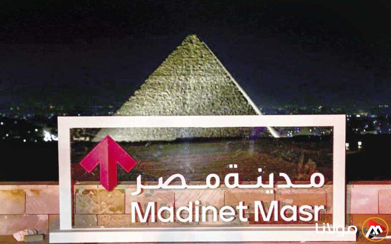 «مدينة مصر» تستحوذ على 42.7 مليون سهم من «أسهم الخزينة»